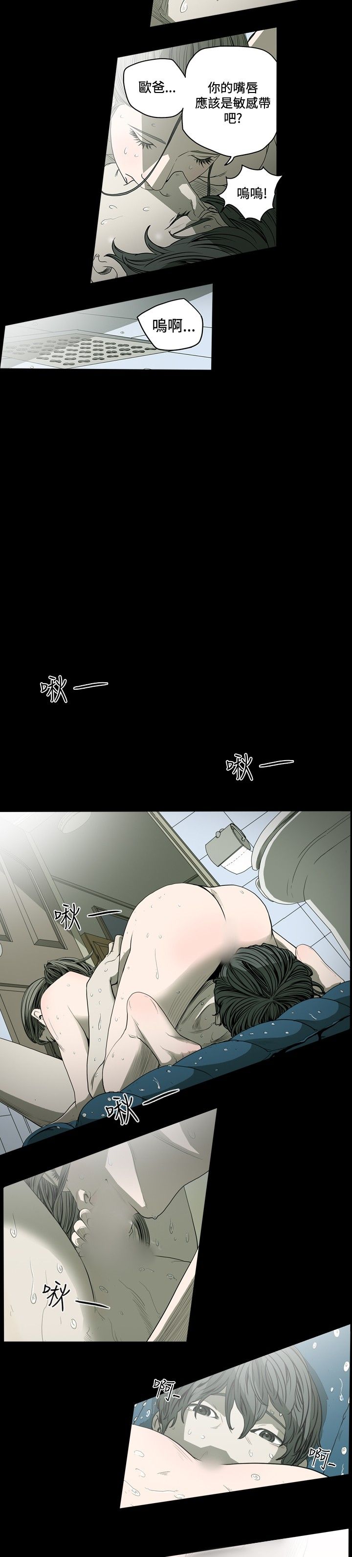 肤浅女 第39话 第10页