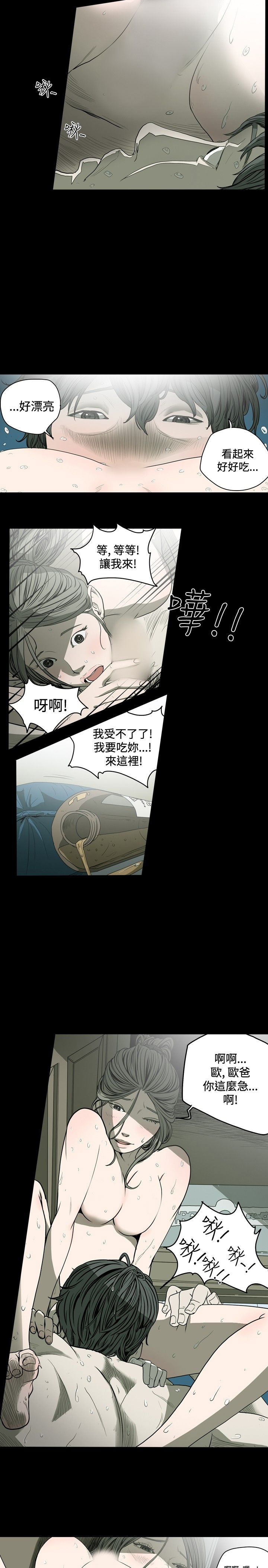 肤浅女 第39话 第11页