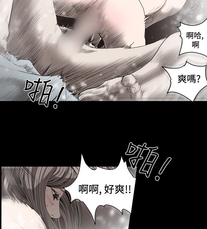 肤浅女 第39话 第13页
