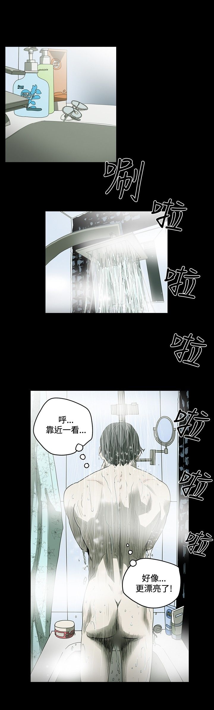 肤浅女 第39话 第4页