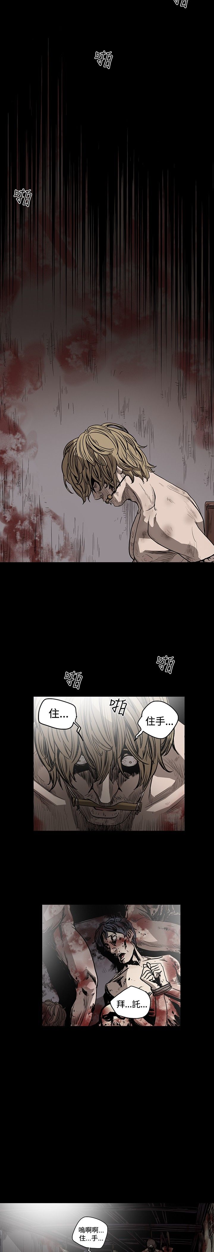 肤浅女 第39话 第15页