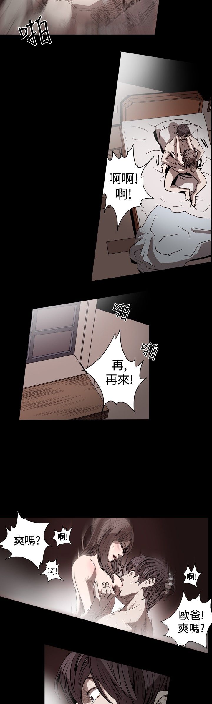 肤浅女 第40话 第4页
