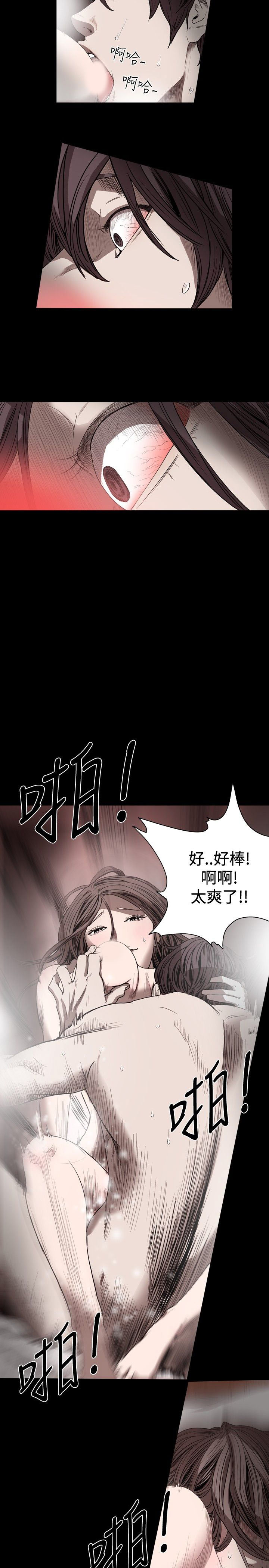肤浅女 第40话 第5页