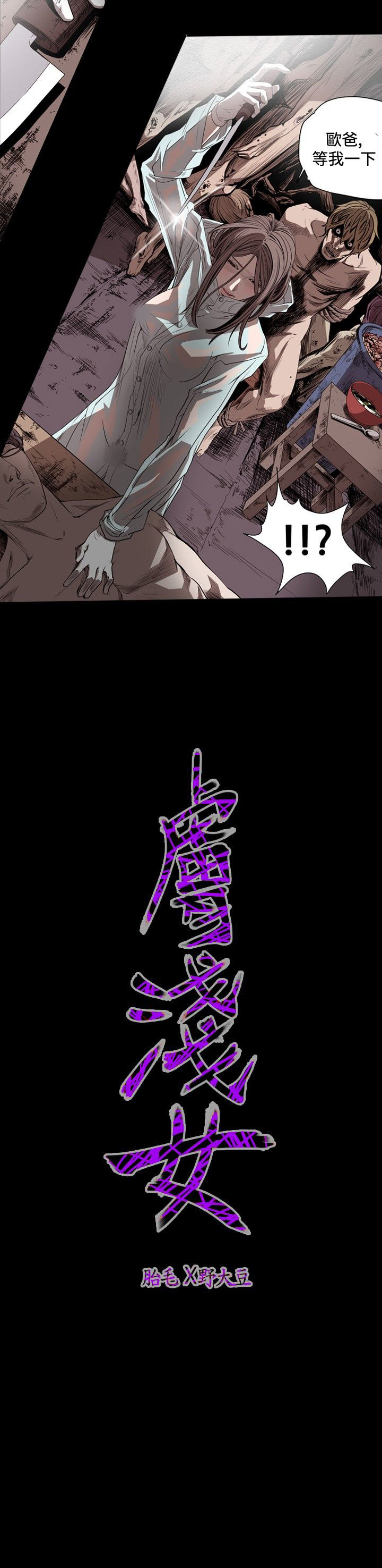 肤浅女 第40话 第19页