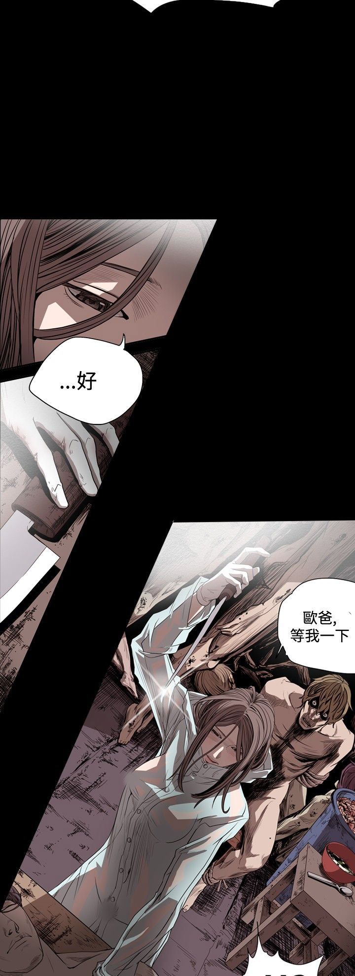 肤浅女 第41话 第2页