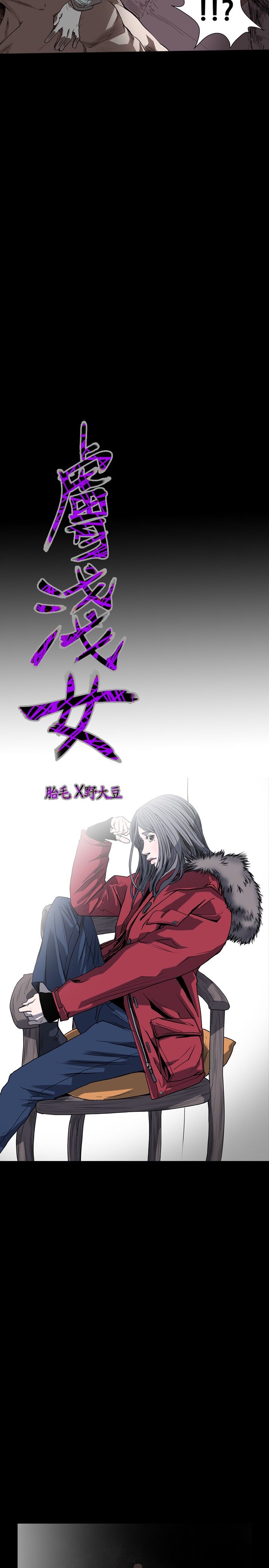 肤浅女 第41话 第3页