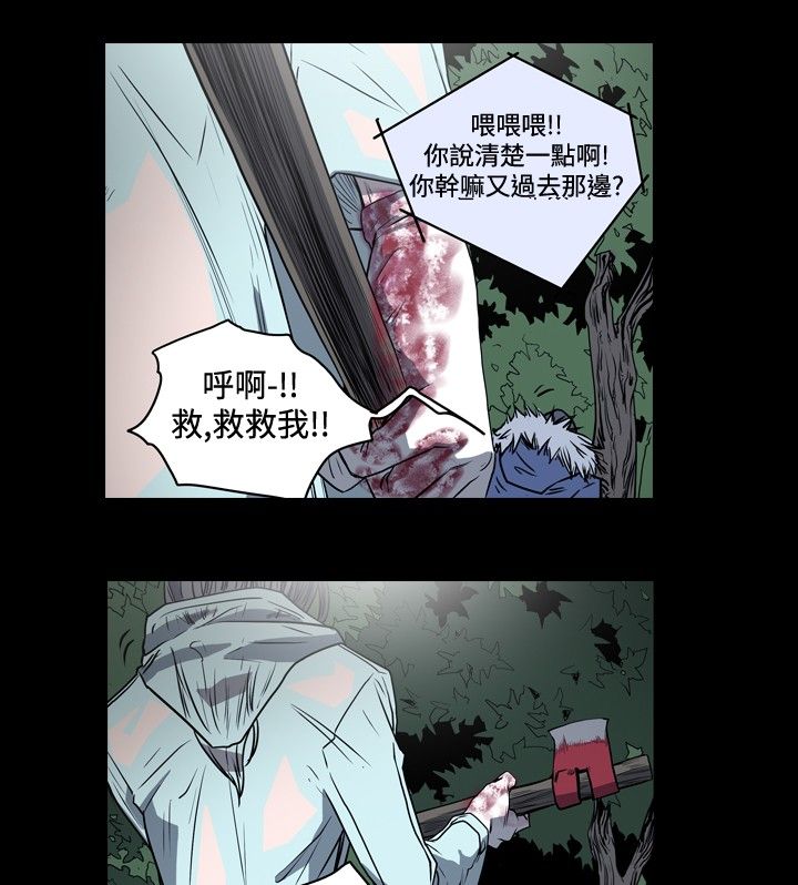 肤浅女 第41话 第13页