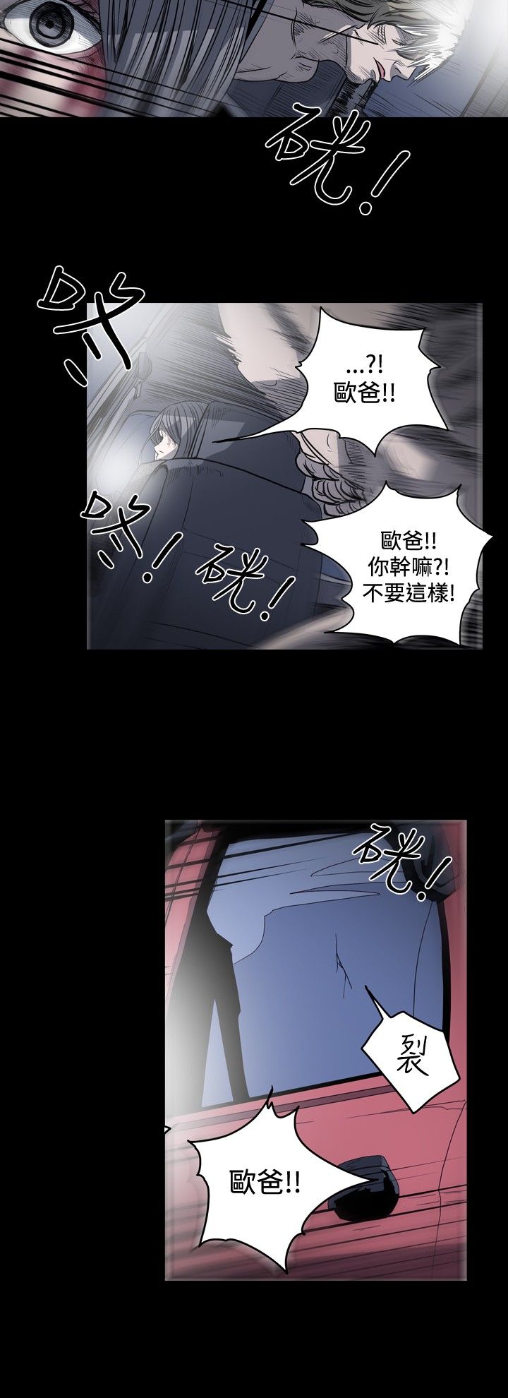 肤浅女 第42话 第2页