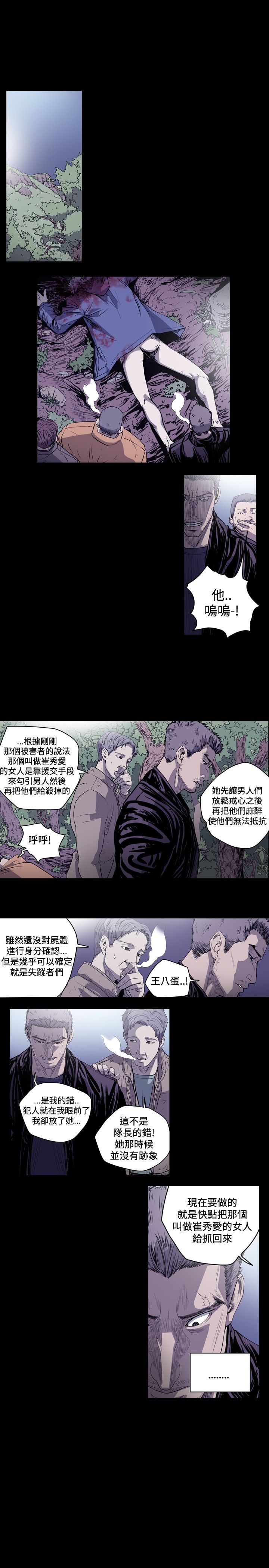 肤浅女 第42话 第14页
