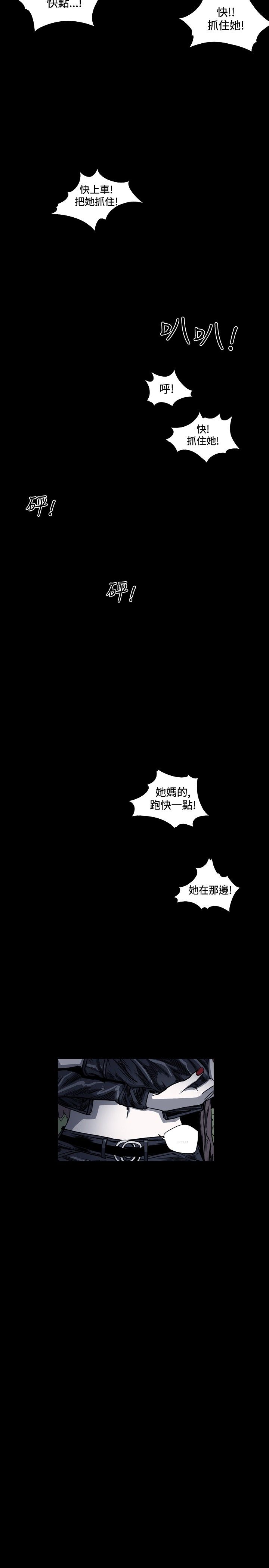 肤浅女 第42话 第17页