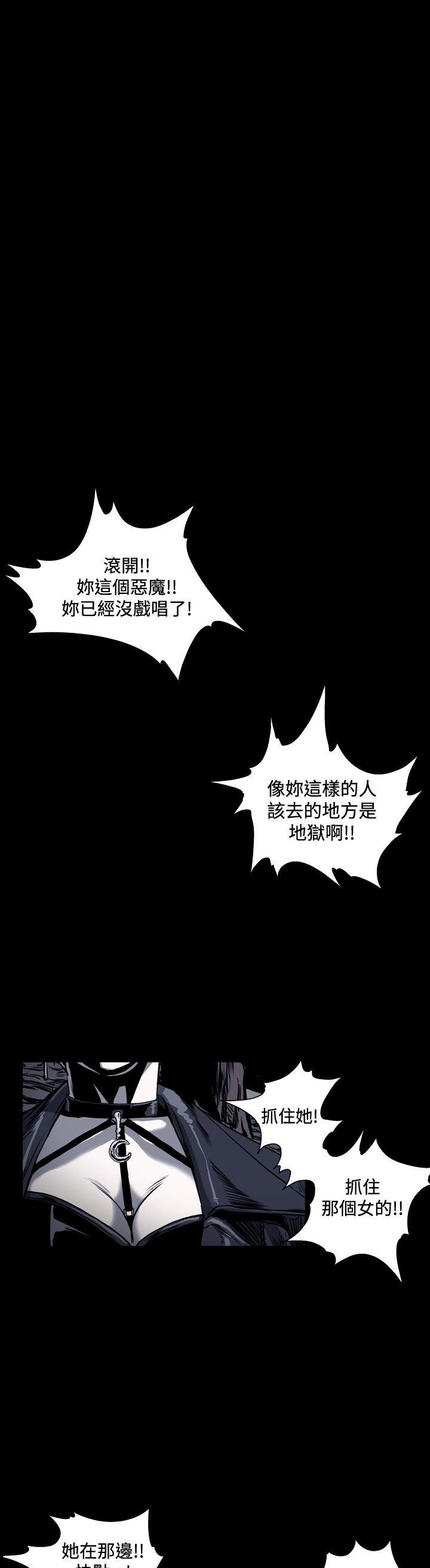 肤浅女 第42话 第16页