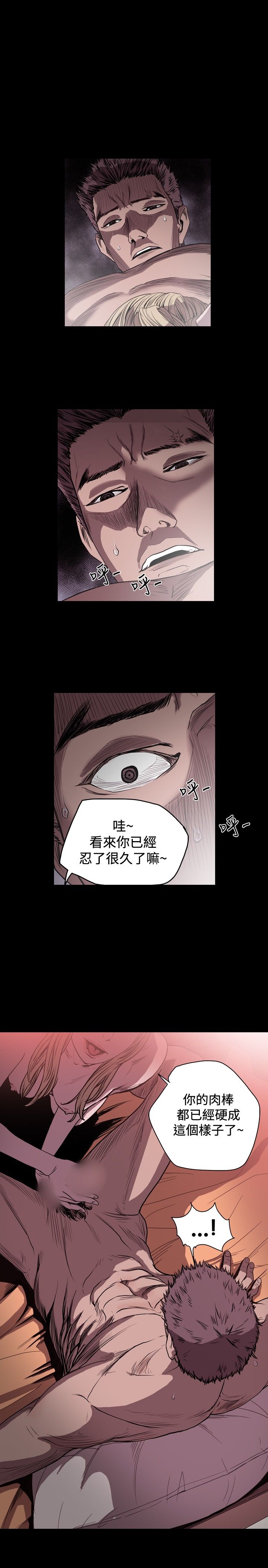 肤浅女 第45话 第1页