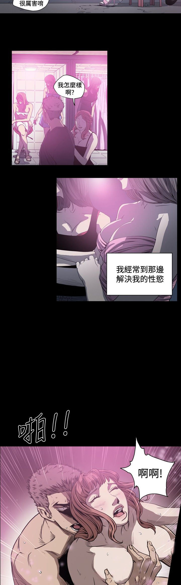 肤浅女 第45话 第6页