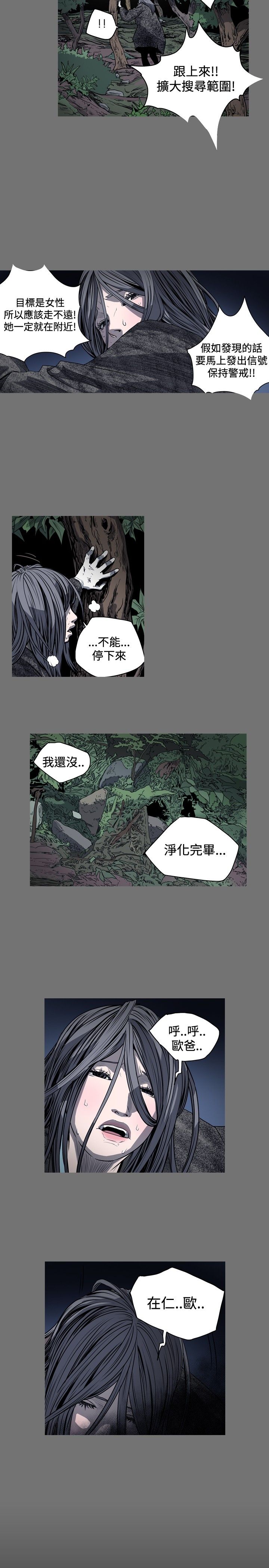 肤浅女 第46话 第5页
