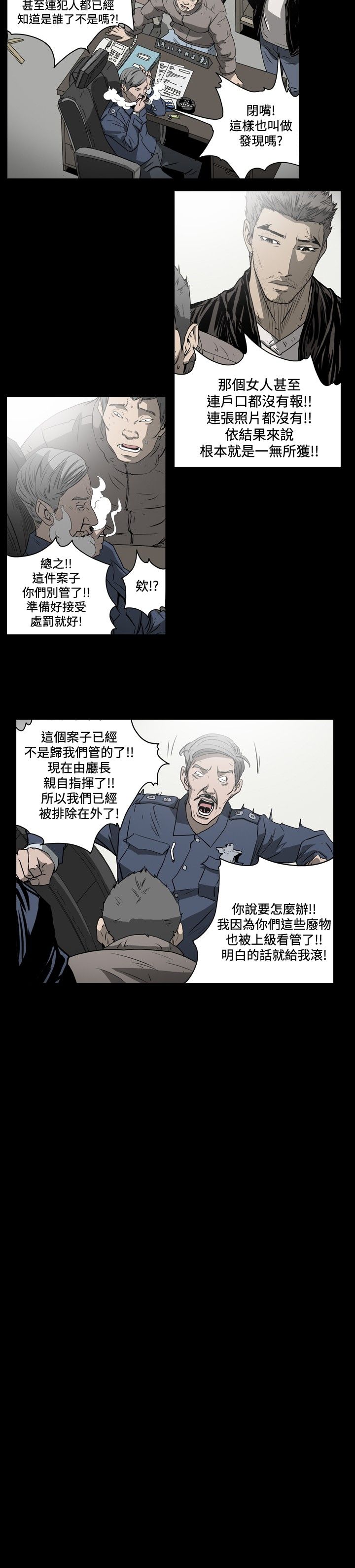 肤浅女 第46话 第10页