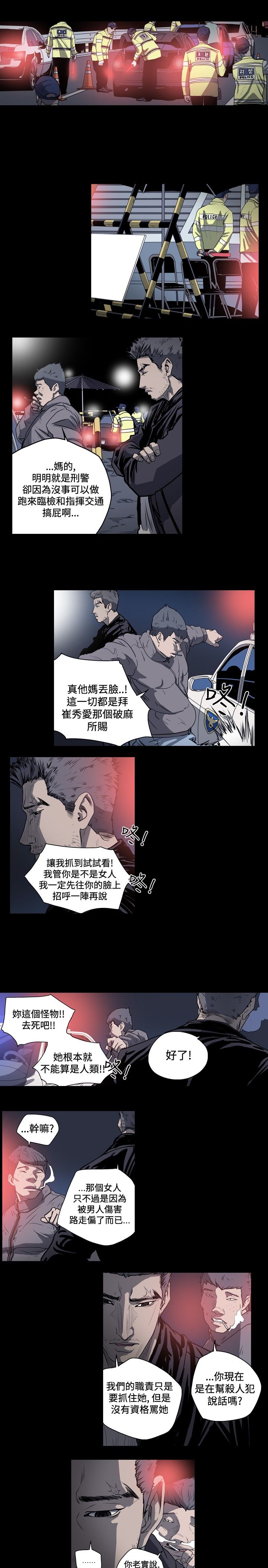 肤浅女 第46话 第11页