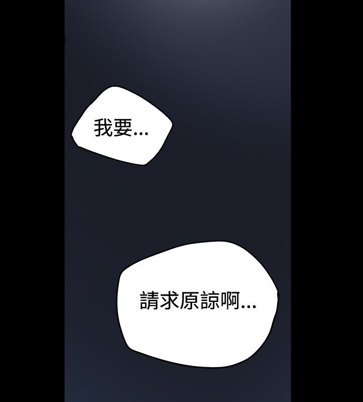 肤浅女 第46话 第13页