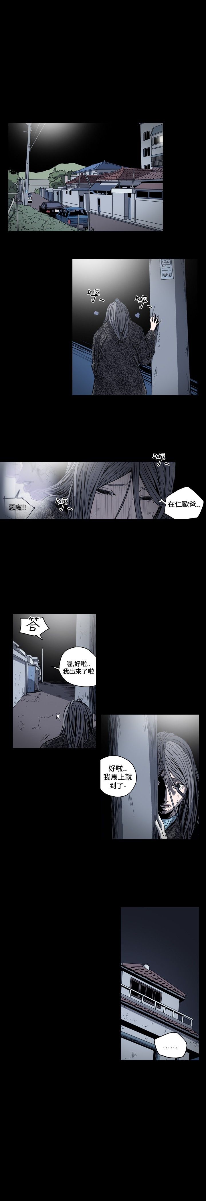 肤浅女 第46话 第17页