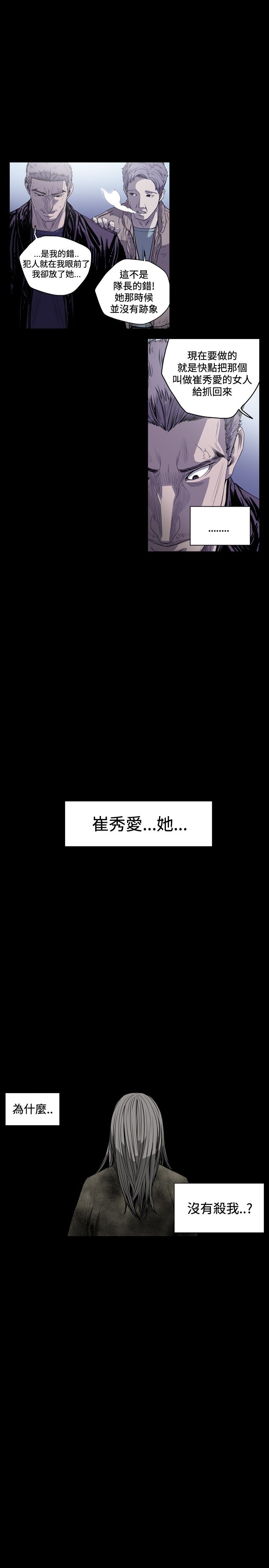 肤浅女 第43话 第1页