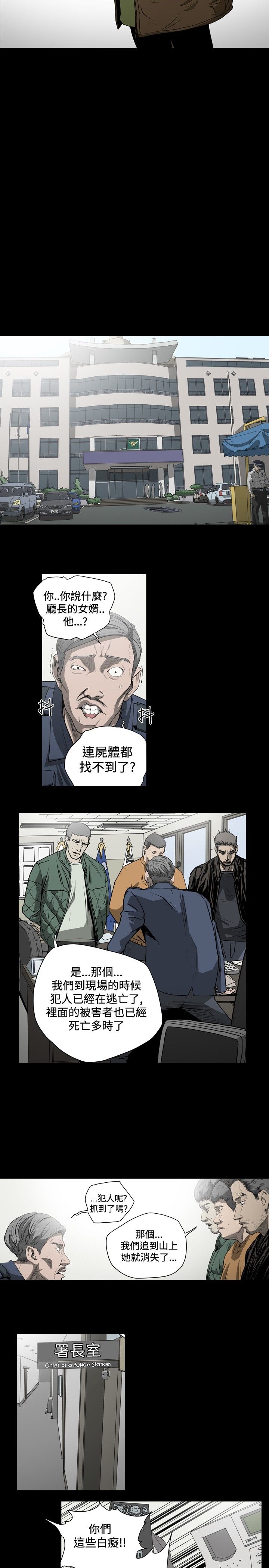 肤浅女 第43话 第3页