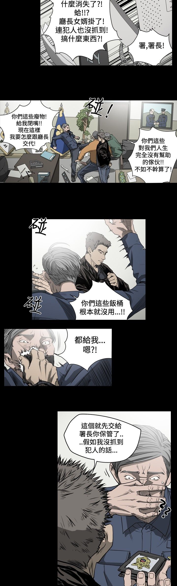 肤浅女 第43话 第4页