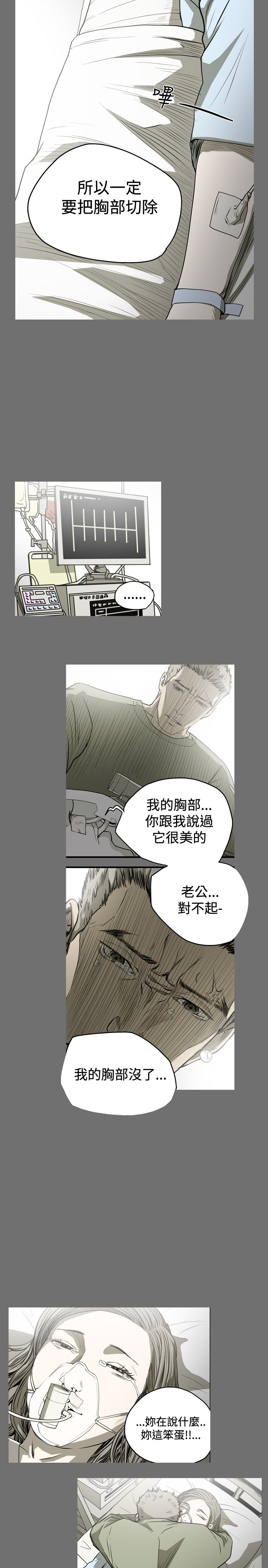 肤浅女 第43话 第12页