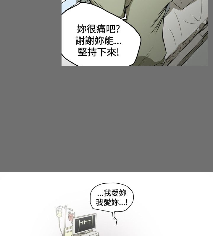 肤浅女 第43话 第13页