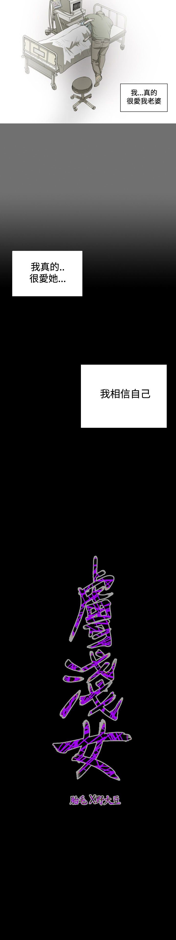 肤浅女 第43话 第14页