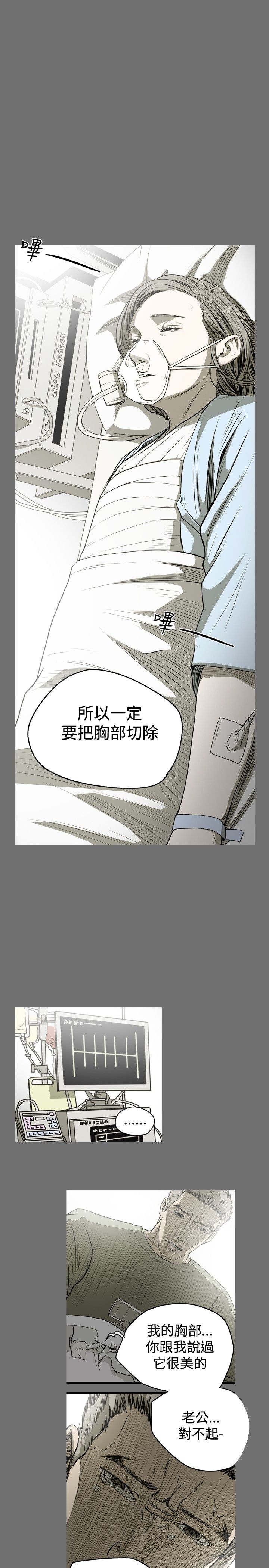 肤浅女 第44话 第1页