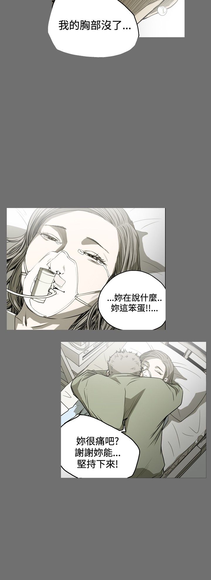 肤浅女 第44话 第2页