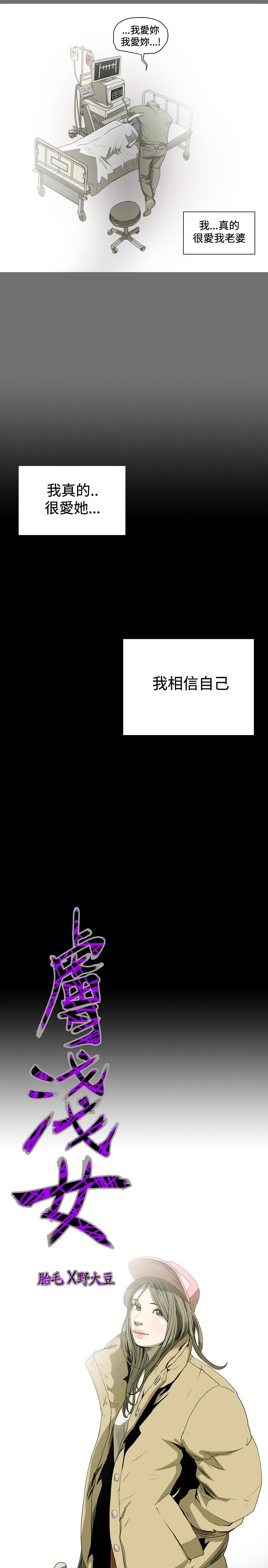 肤浅女 第44话 第3页
