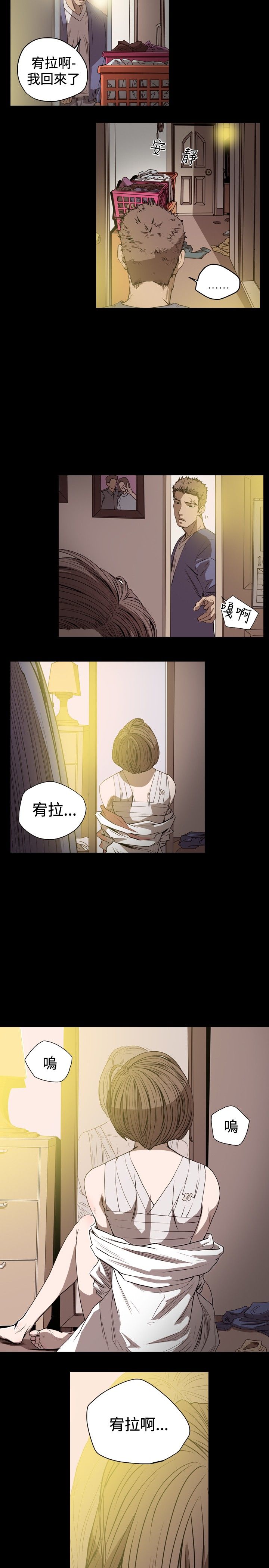 肤浅女 第44话 第5页