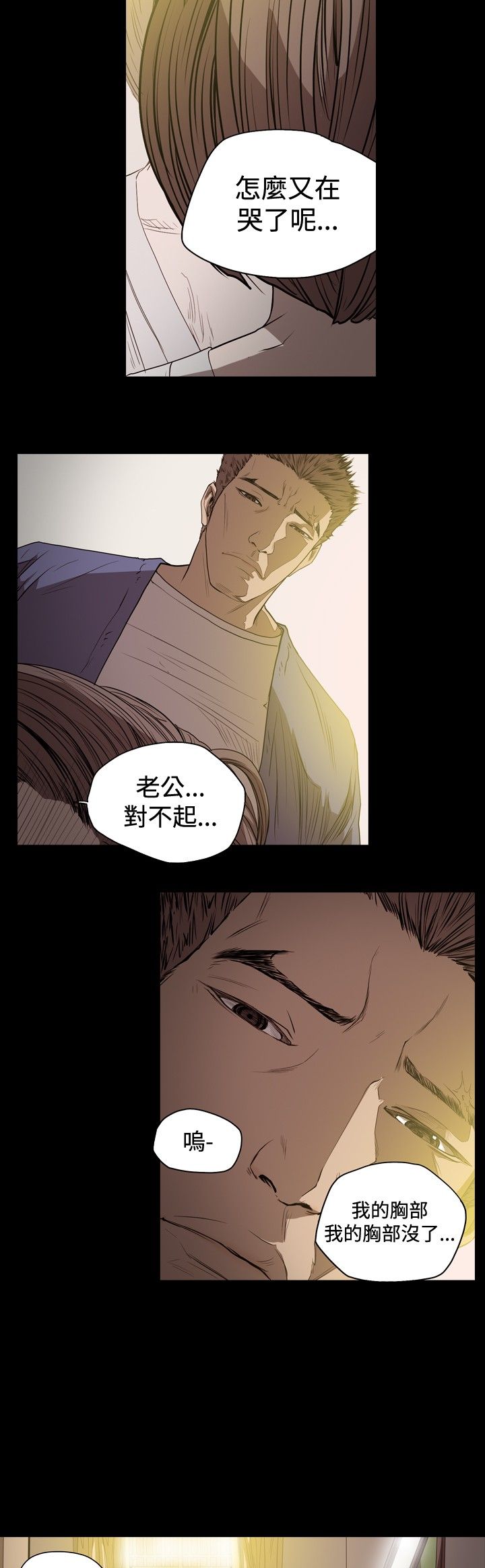 肤浅女 第44话 第6页
