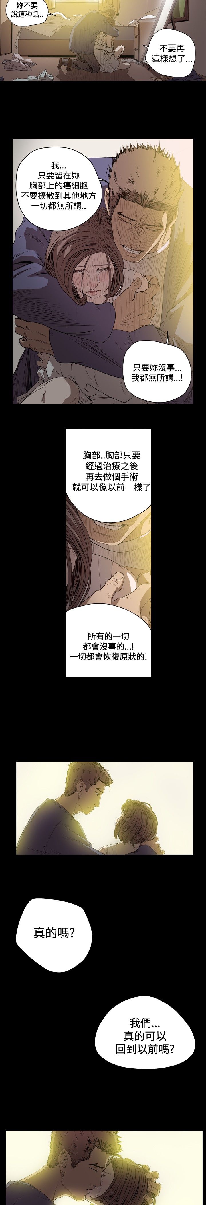 肤浅女 第44话 第7页