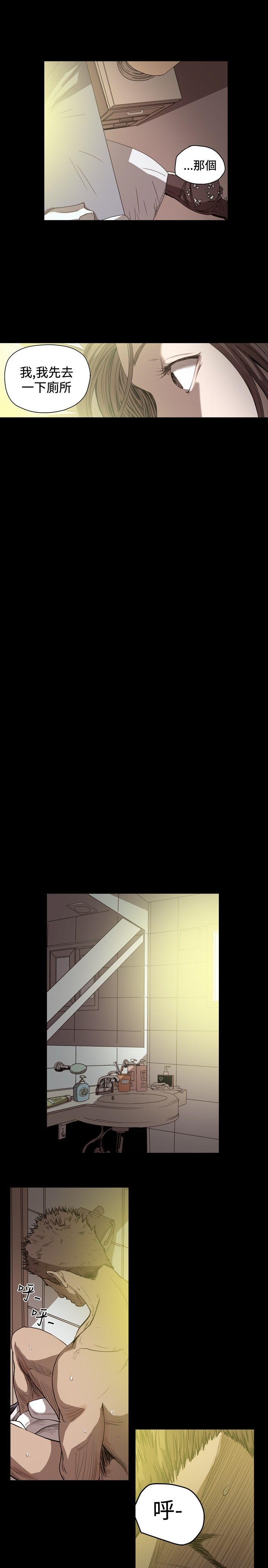 肤浅女 第44话 第12页