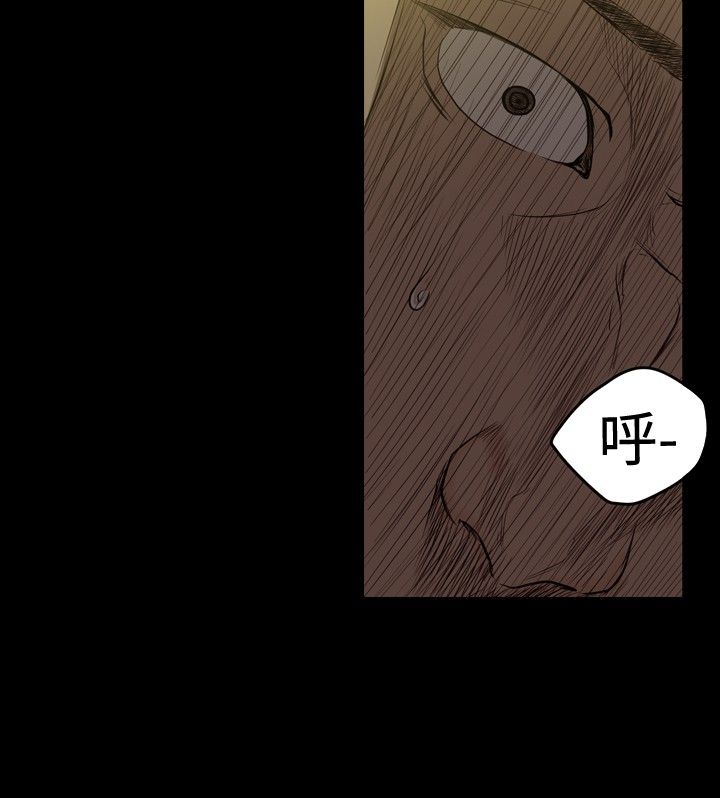 肤浅女 第44话 第13页
