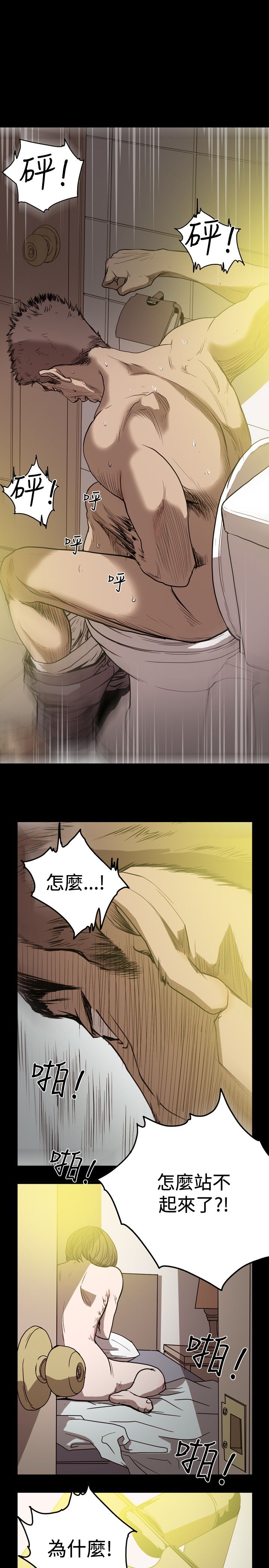 肤浅女 第44话 第14页