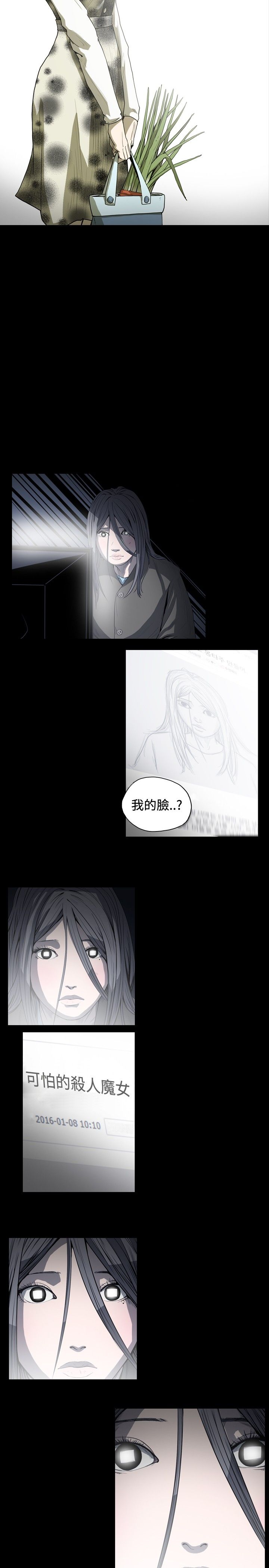 肤浅女 第47话 第3页