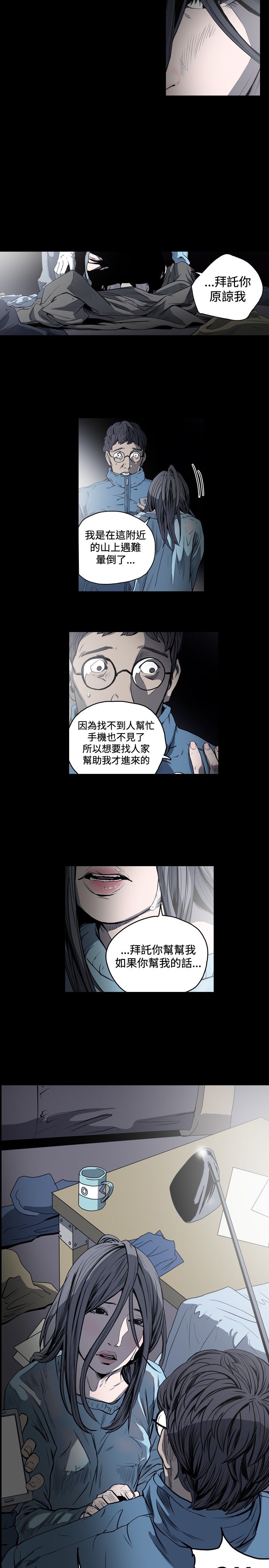 肤浅女 第47话 第14页