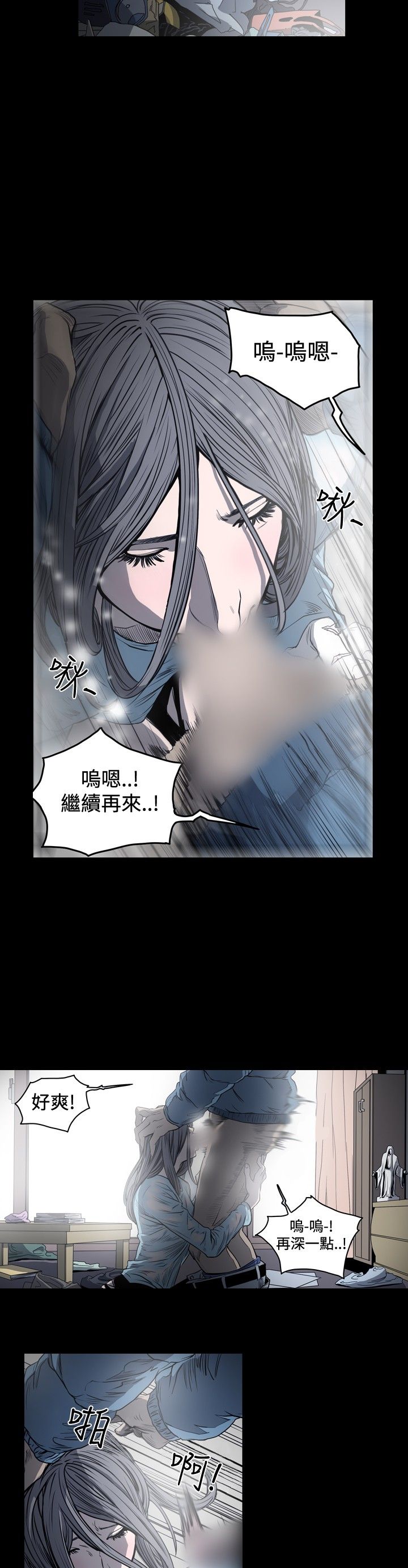 肤浅女 第48话 第8页