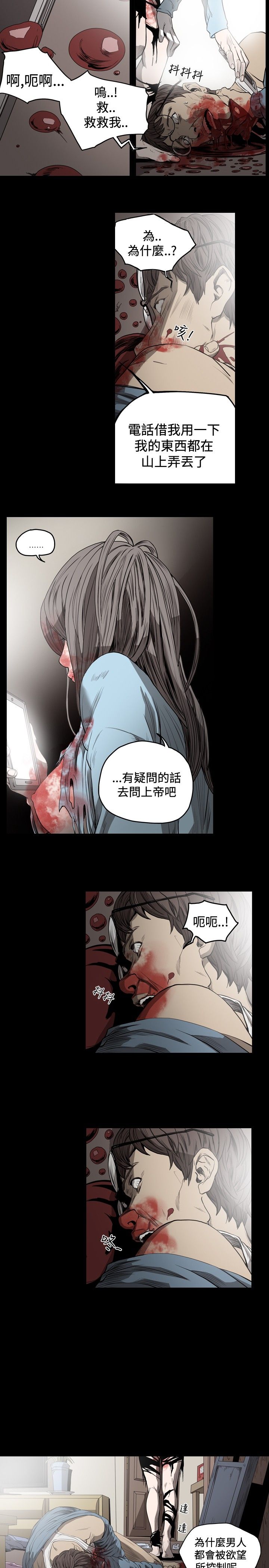 肤浅女 第48话 第15页