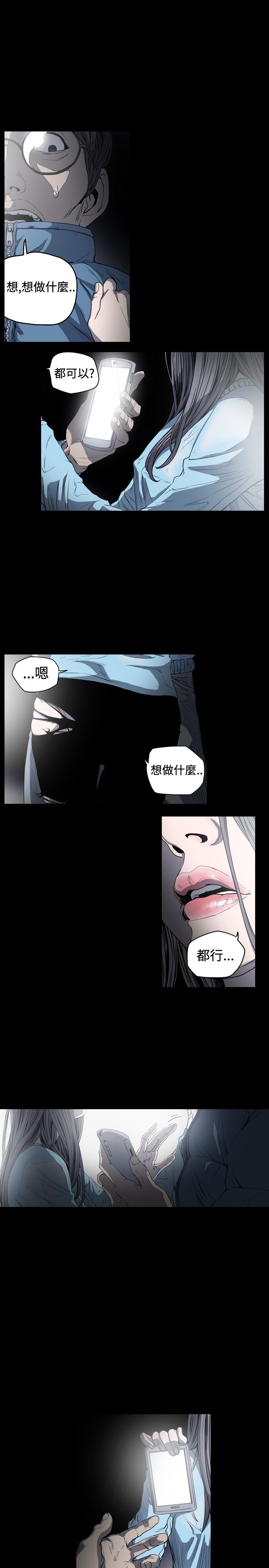 肤浅女 第48话 第1页