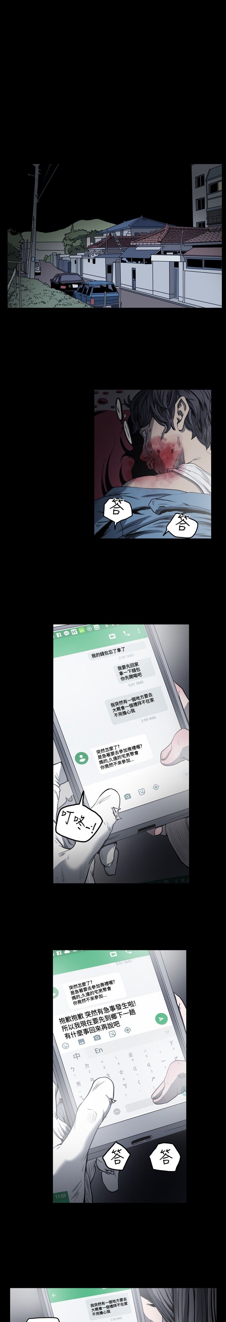 肤浅女 第49话 第5页
