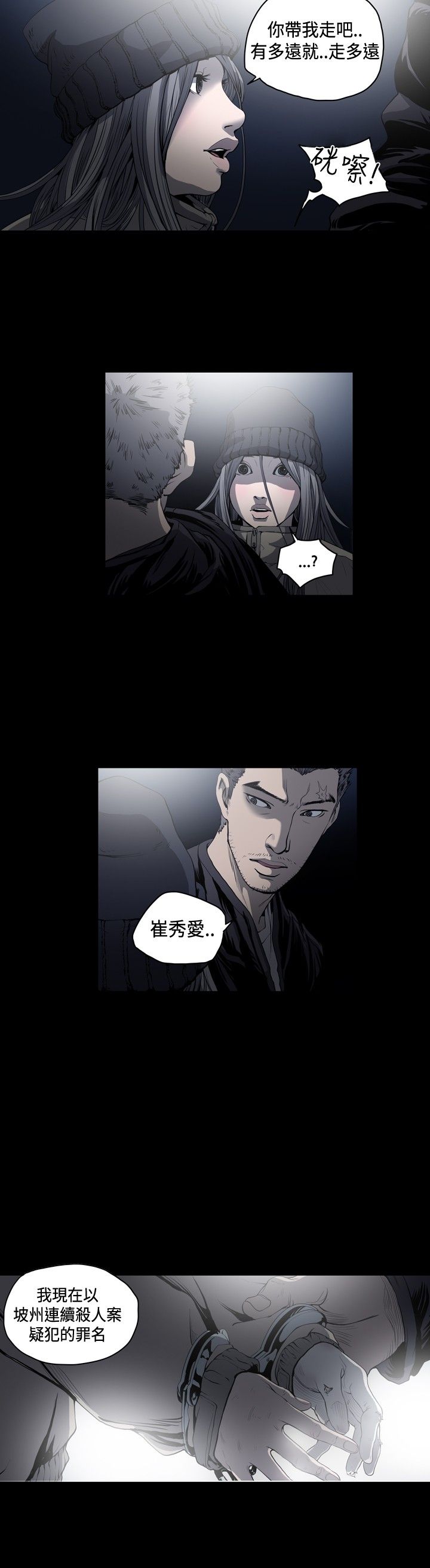 肤浅女 第50话 第16页