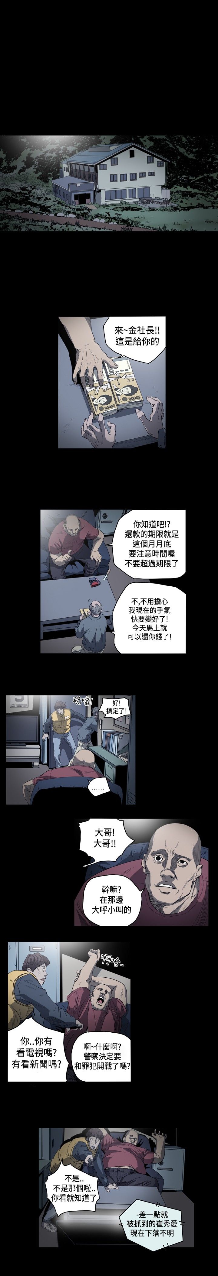 肤浅女 第50话 第7页