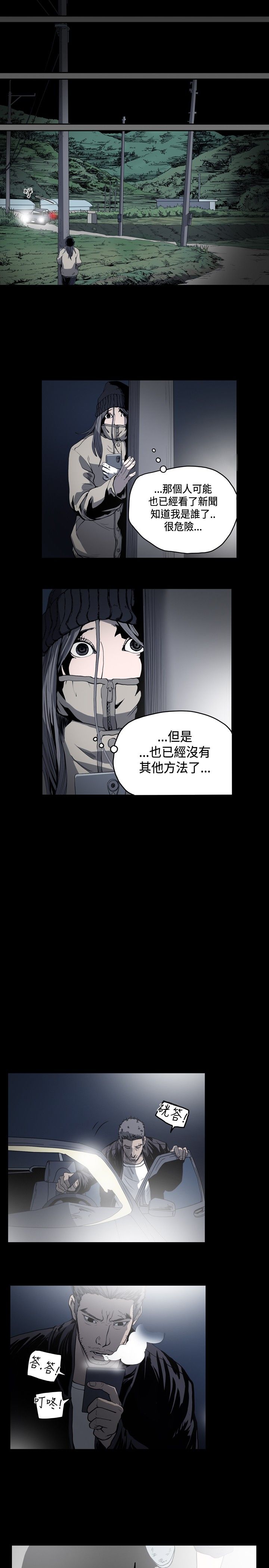 肤浅女 第50话 第14页