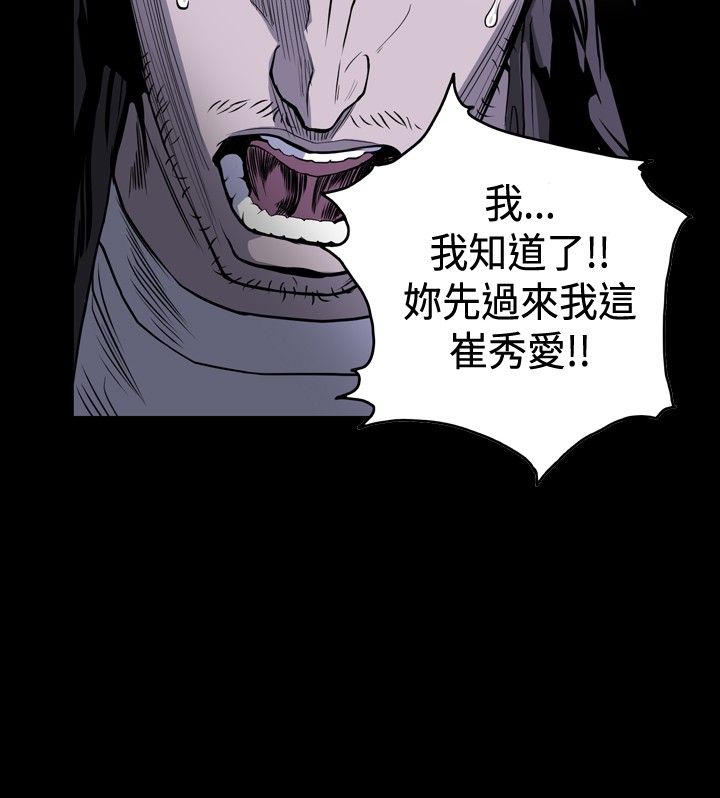 肤浅女 第51话 第13页