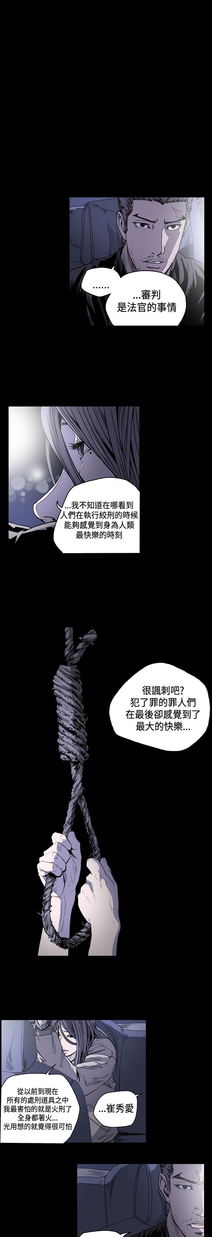 肤浅女 第51话 第5页