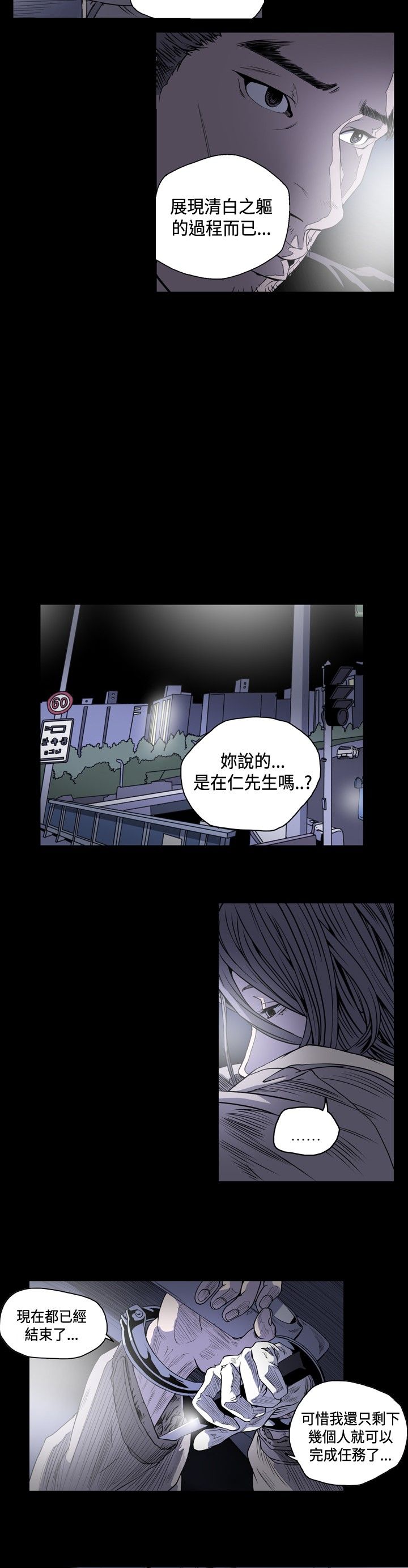 肤浅女 第51话 第8页