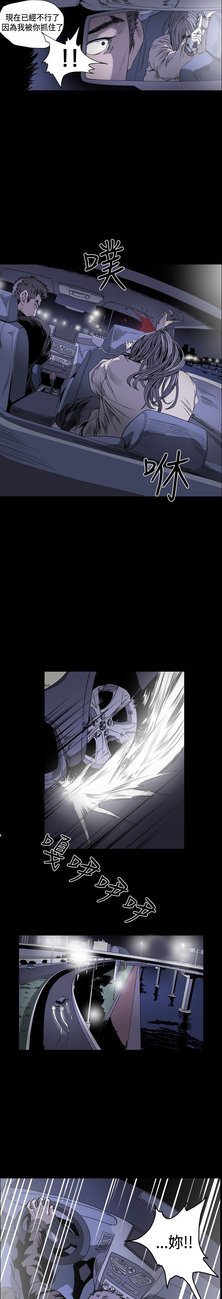 肤浅女 第51话 第9页